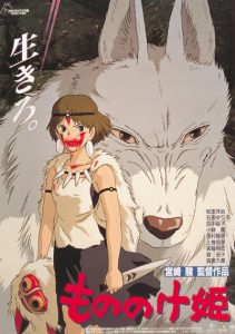 《魔法公主》海報